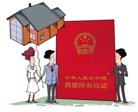 房产证登记姓名怎么查(如何查询房产证上的姓名)