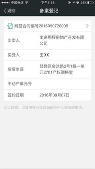 房产登记地址怎么看的(房产登记地址怎么看的到)