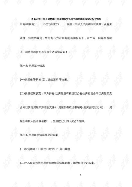 房产核查结论怎么写模板(房屋核查报告)