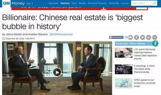 外国人怎么看你房产(外国人怎么看中国房价)