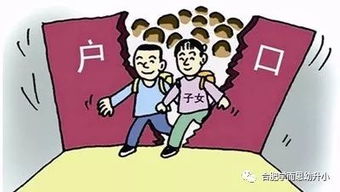 房产随迁读书怎么办(随迁子女购房本学区什么意思)