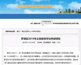 深户特殊房产怎么办理(深圳特殊房产也可以申请学位吗)