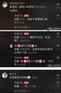 抖音账号拍摄房产怎么拍(抖音拍房子) 抖音账号拍摄房产怎么拍(抖音拍房子)