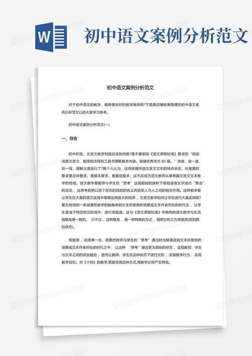 房产产品打造案例范文怎么写(如何打造房地产产品品质)