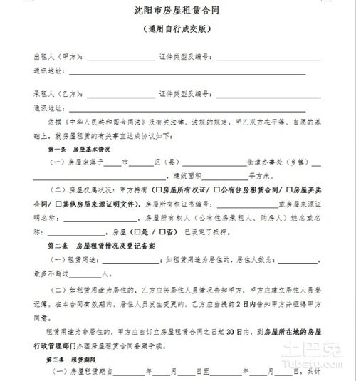 房产共同所有文案范文怎么写(房屋共同所有协议书范本)