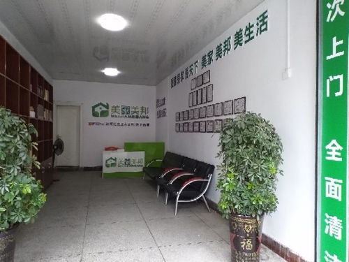 兴业房产家政保洁怎么样(兴业家政服务中心位置在哪里啊)