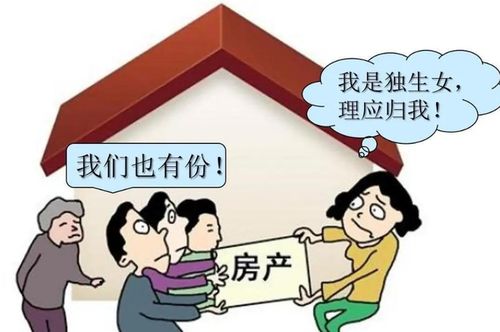 子女不继承房产怎么办理(子女不继承财产权还要还债吗)