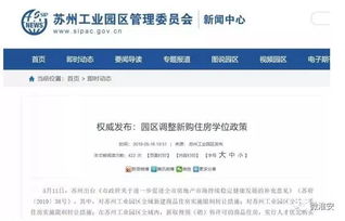 置换房产学位怎么办(置换房产学位怎么办手续)