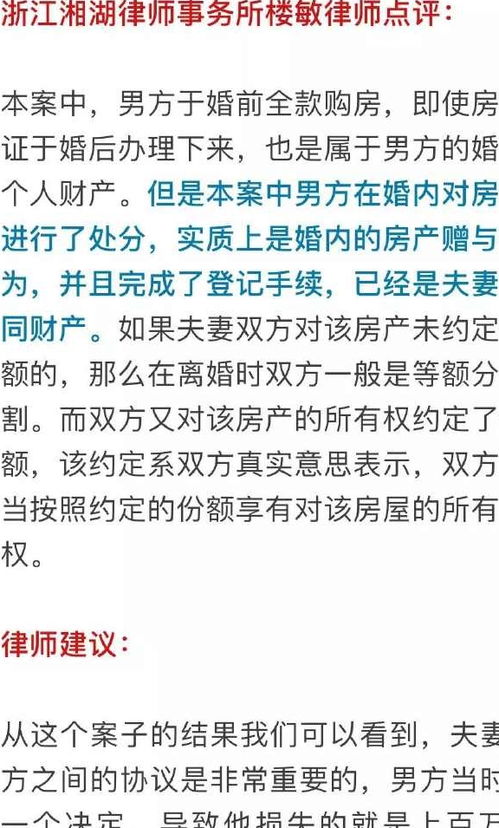 房产婚前赠予女方怎么办(房产婚前赠予女方怎么办理)