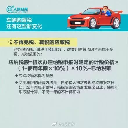 房产退税有年限吗怎么算(房产退税?