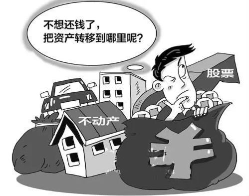 恶意置换房产怎么处理最好(恶意转移房产如何界定)
