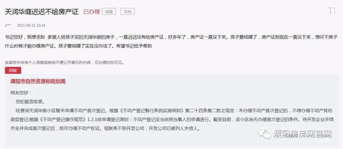 村里房产查不到怎么办理(村里房产查不到怎么办理过户手续)