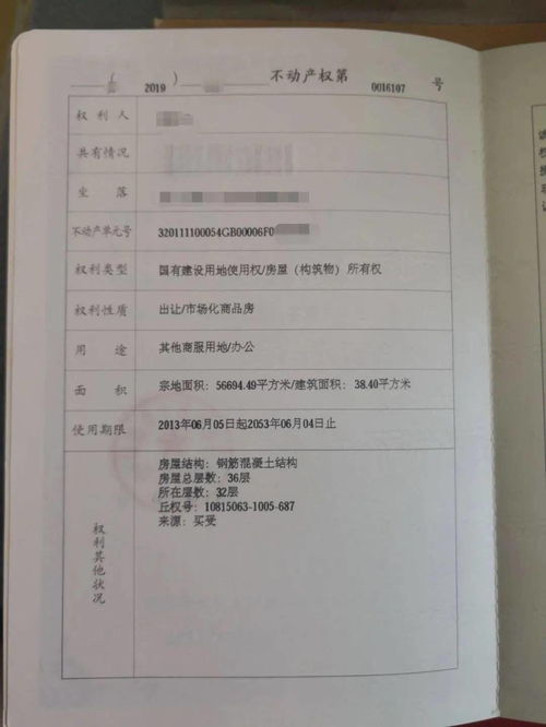 房产证本本到手怎么恭喜(房产证拿到手的心情说说)