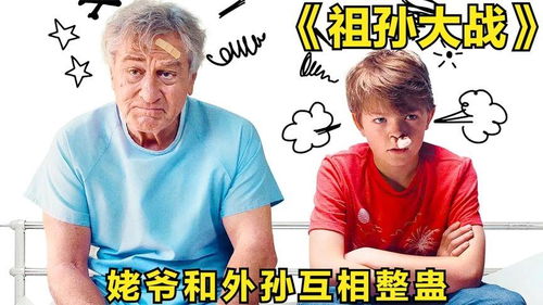外孙抢房产打姥爷怎么处理(外孙抢夺家产)