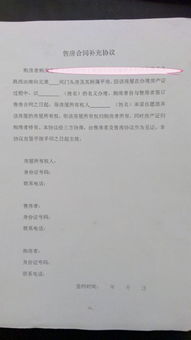房产继承赠与材料清单怎么写(房屋继承赠与协议书怎么写)
