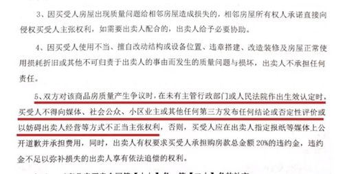 曝光房产问题案例分析怎么写(曝光房地产能退钱吗)