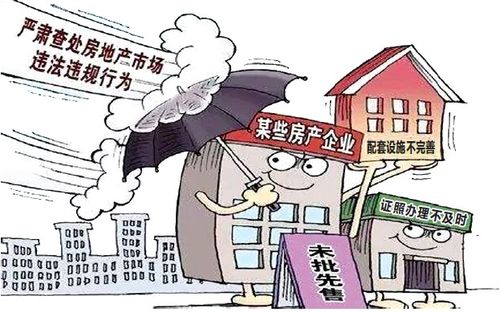 哭诉房产断供怎么办理(哭诉房产断供怎么办理手续)