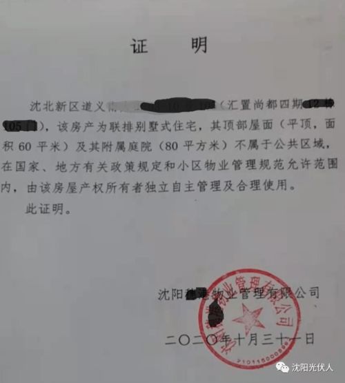 村委房产证明怎么开具模板(村委会房产证明怎么写格式)