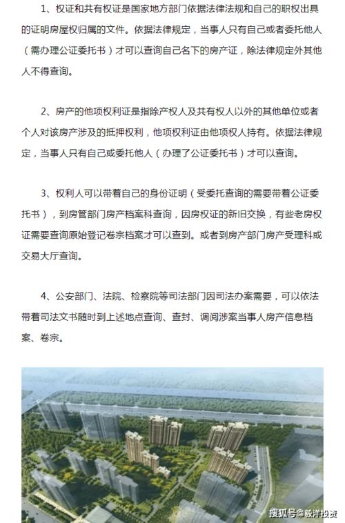 湖北房产抵押信息怎么查(湖北房产抵押信息怎么查询)
