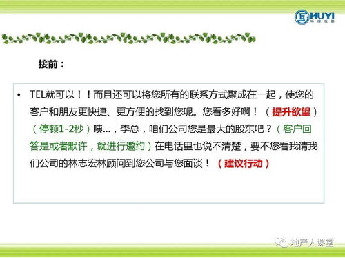 房产顾问邀请函怎么写好(房产邀约客户的话术)