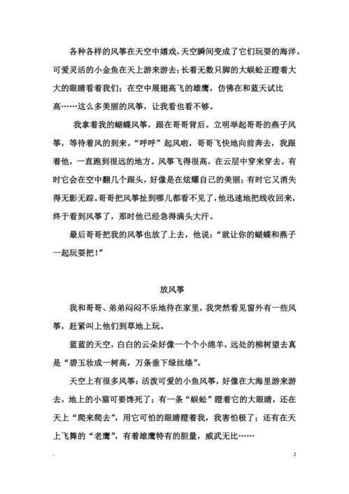 房产介绍排比句怎么写(房产介绍排比句怎么写三年级)