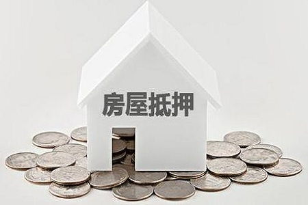 申请房产抵押权怎么写(申请房产抵押权怎么写材料)