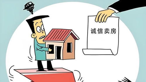 卖房对房产的认知怎么写(卖房对房产的认知怎么写简短)