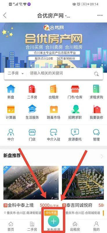 怎么登录房产网站查询房源(怎么登录房产信息查询)