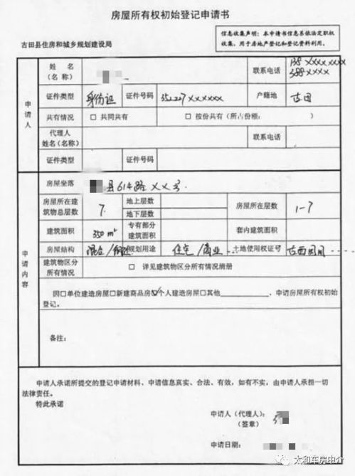 村里房产证单据怎么查询(村里房产证单据怎么查询的)