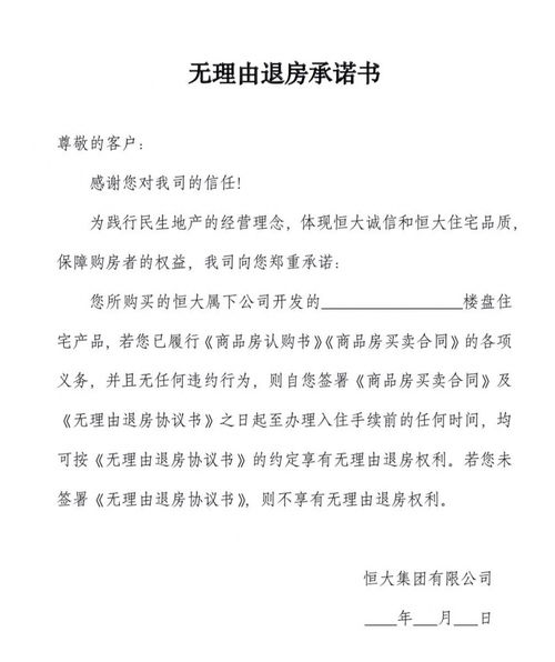 房产退房开庭怎么说理由(房产退房开庭怎么说理由呢)