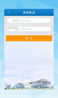 房产户号信息怎么查看的(房产户号是什么意思)