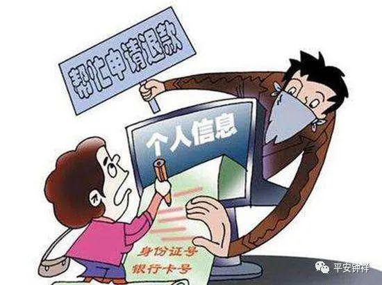 房产中介骗贷怎么处理(房产中介骗了拿回钱的方法)