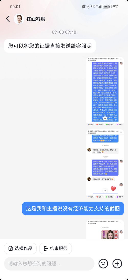 抖音房产充值怎么退款流程(抖音里的充值如何退还)