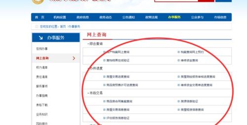 怎么查房产备案人信息电话(怎么查房产局备案的姓名)