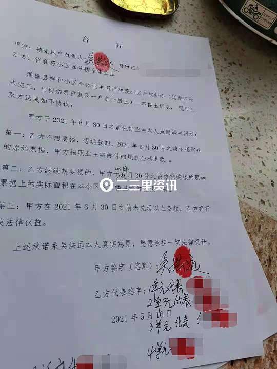 房产延迟交工怎么办手续(房子延期交工可以申请退房吗)