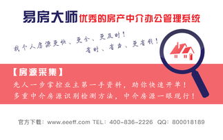 房产小白入职介绍怎么写(新人入职房产中介自我介绍)