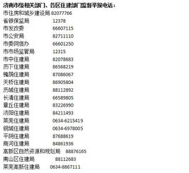 遇到黑房产中介怎么举报(房产黑中介怎么举报黑中介)