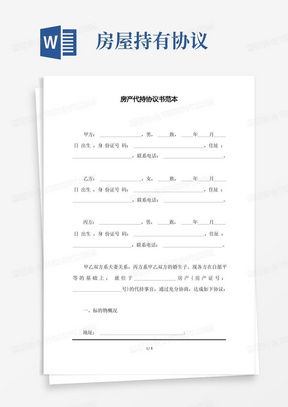 房产协议怎么做公证手续(房产协议如何公证)