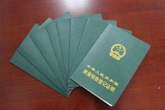 滑县房产证怎么网上办理(滑县房产证怎么网上办理流程)