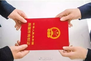 买房怎么取得房产证信息(买房子的信息从哪获得)