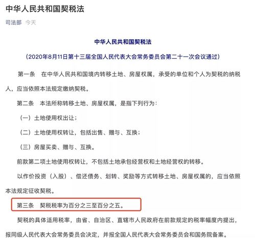 房产怎么退继承税款的钱(房产怎么退继承税款的钱呢)