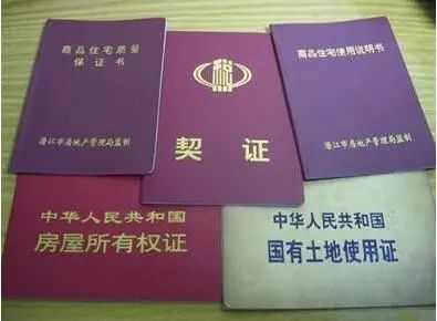 五证房产怎么查询真假啊(房产五证怎么查询系统)