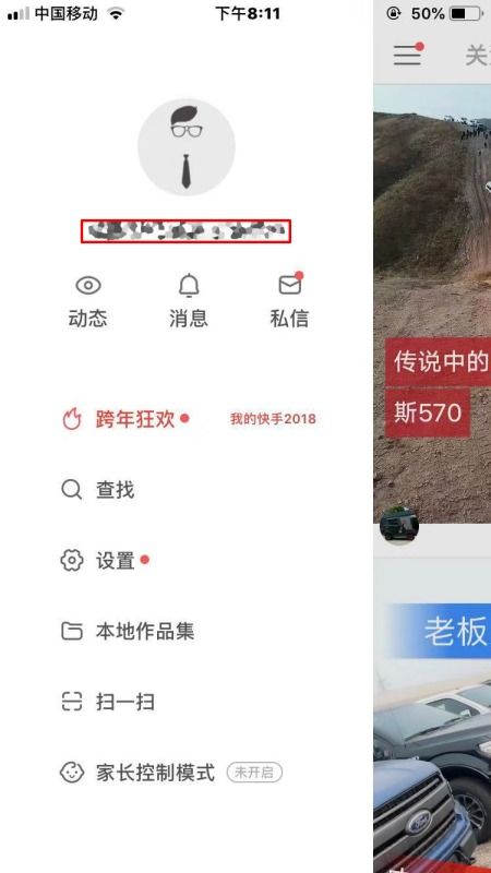 做房产怎么起快手名子呢(房产快手起个什么名字好听)