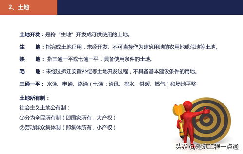 房产基础知识总结怎么写(房产的基础知识的总结)
