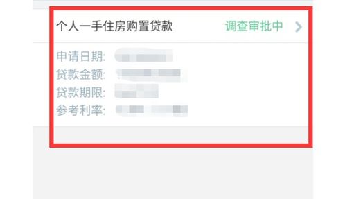 招行房产详情怎么查询的(招行怎么查房贷进度)