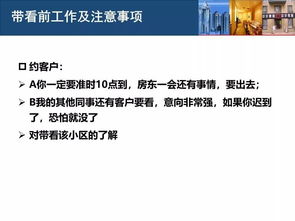 房产回访话述怎么写简短(房产回访电话话术)