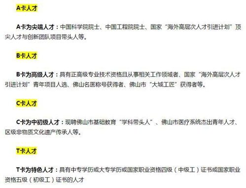 佛山没房产怎么申请入户(佛山没房产怎么申请入户补贴)