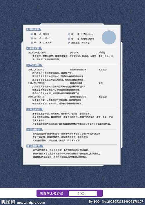 房产中介店长简历怎么写(房产中介店长个人简介)