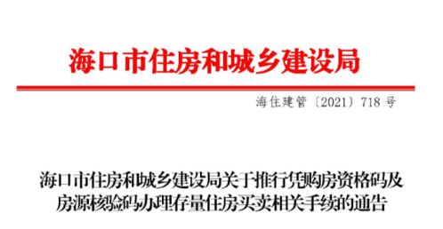 网签备案的房产怎么保全(网签备案的房子)