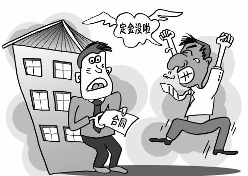 房产订金未付款怎么办(房屋订金不退怎么办)